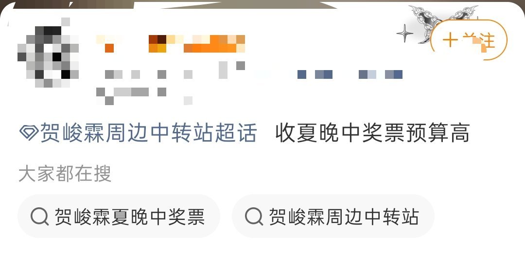 我现在有点搞不懂了，花了一天的时间去冲榜抽票，抽到了不去了，打算h价卖给同担，到