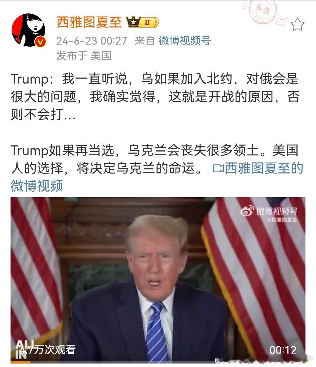 如果特朗普上台后，减少对乌克兰的援助，那么，欧洲将要独立面对俄罗斯，压力会很大。