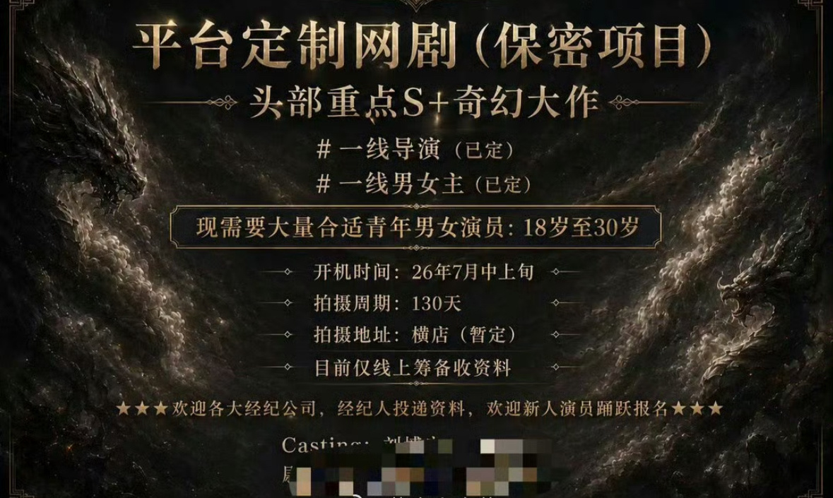 这可以说邓为已经确定主演百妖谱了吧，坐等7月开机。 