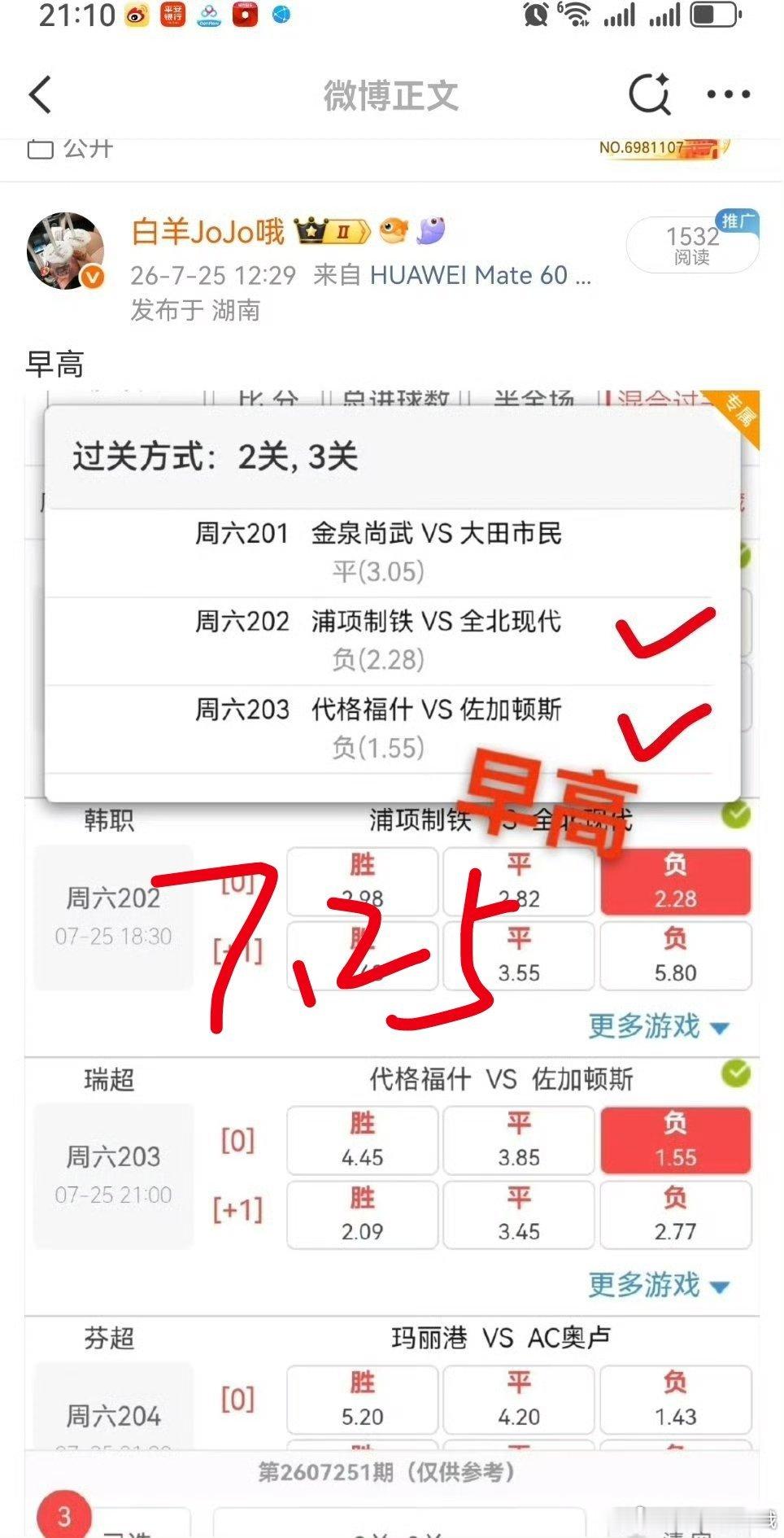 羊哥每日更新，多多点赞哦7.25 永州