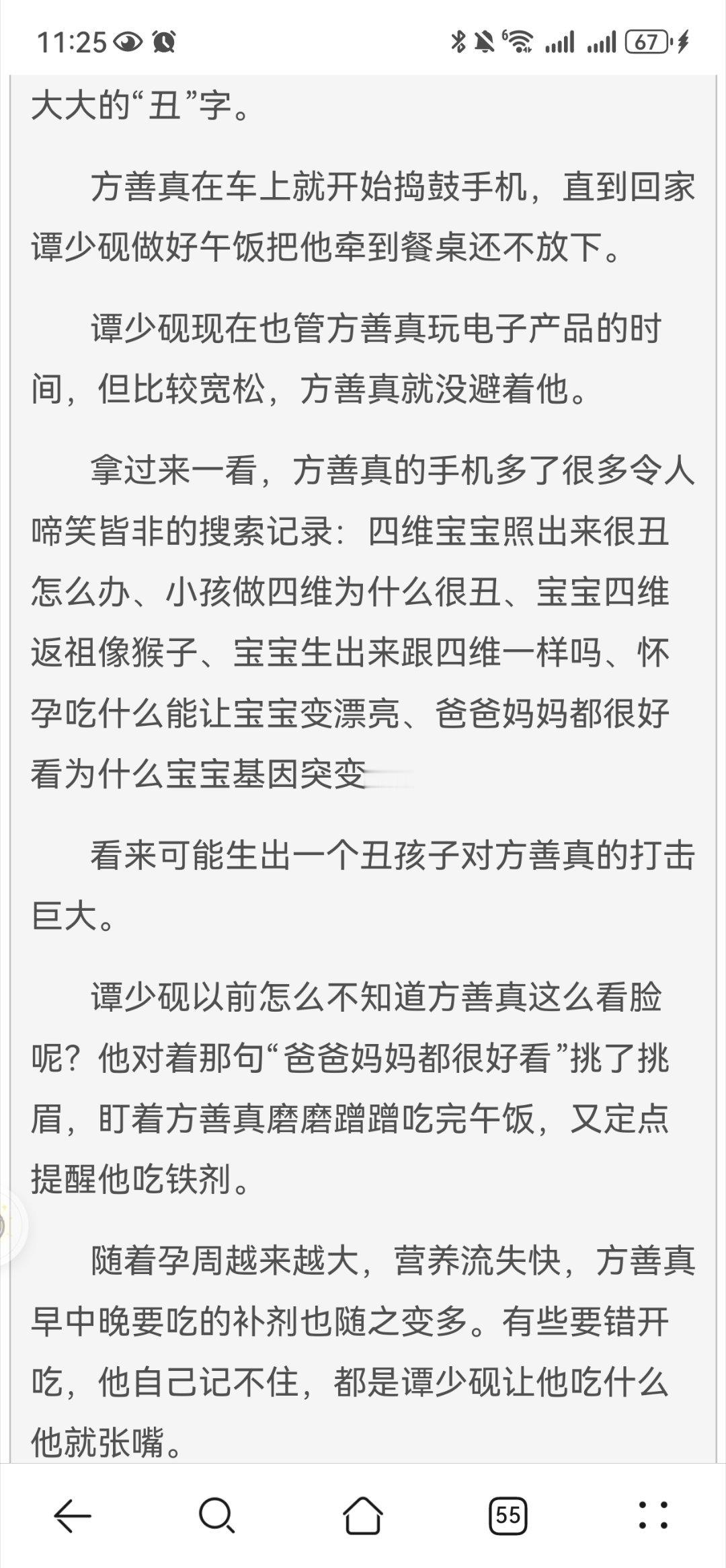 两位小哥哥，孩子都要出生了，我点的孕期play在哪里呢？ 