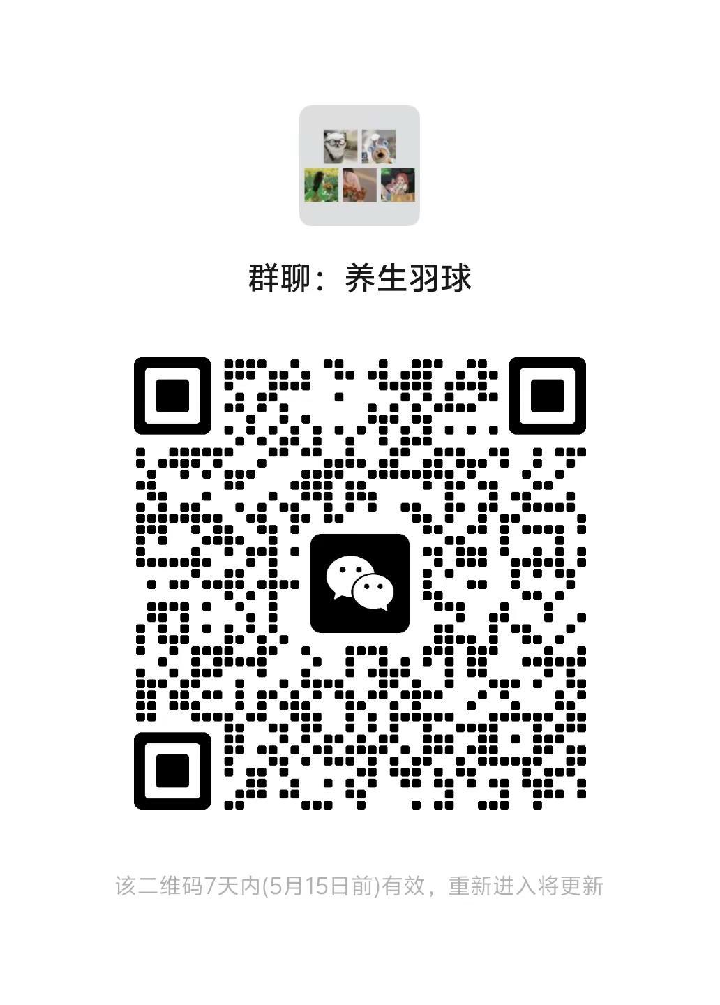 陆丰的球友们，欢迎进来打球，不定时发起接龙打球羽毛球