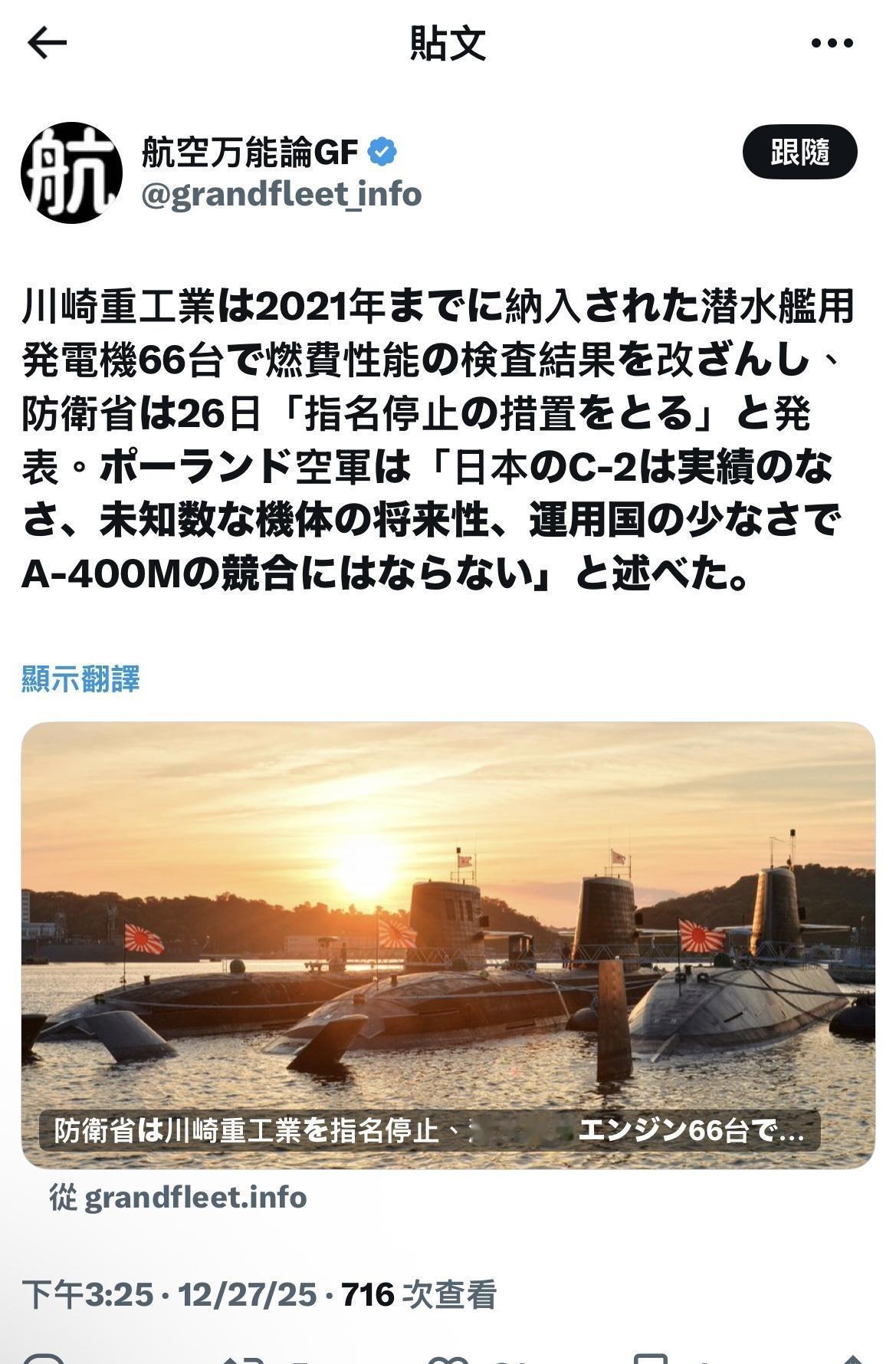 如何看待日本川崎重工再曝造假：66 台潜艇用发动机被发现篡改数据，违规持续 30