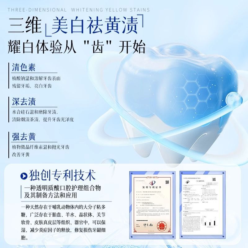 我之前用便宜的洗牙伤害了牙釉质，牙齿很容易染色形成牙渍，用了很多办法都没法祛除，