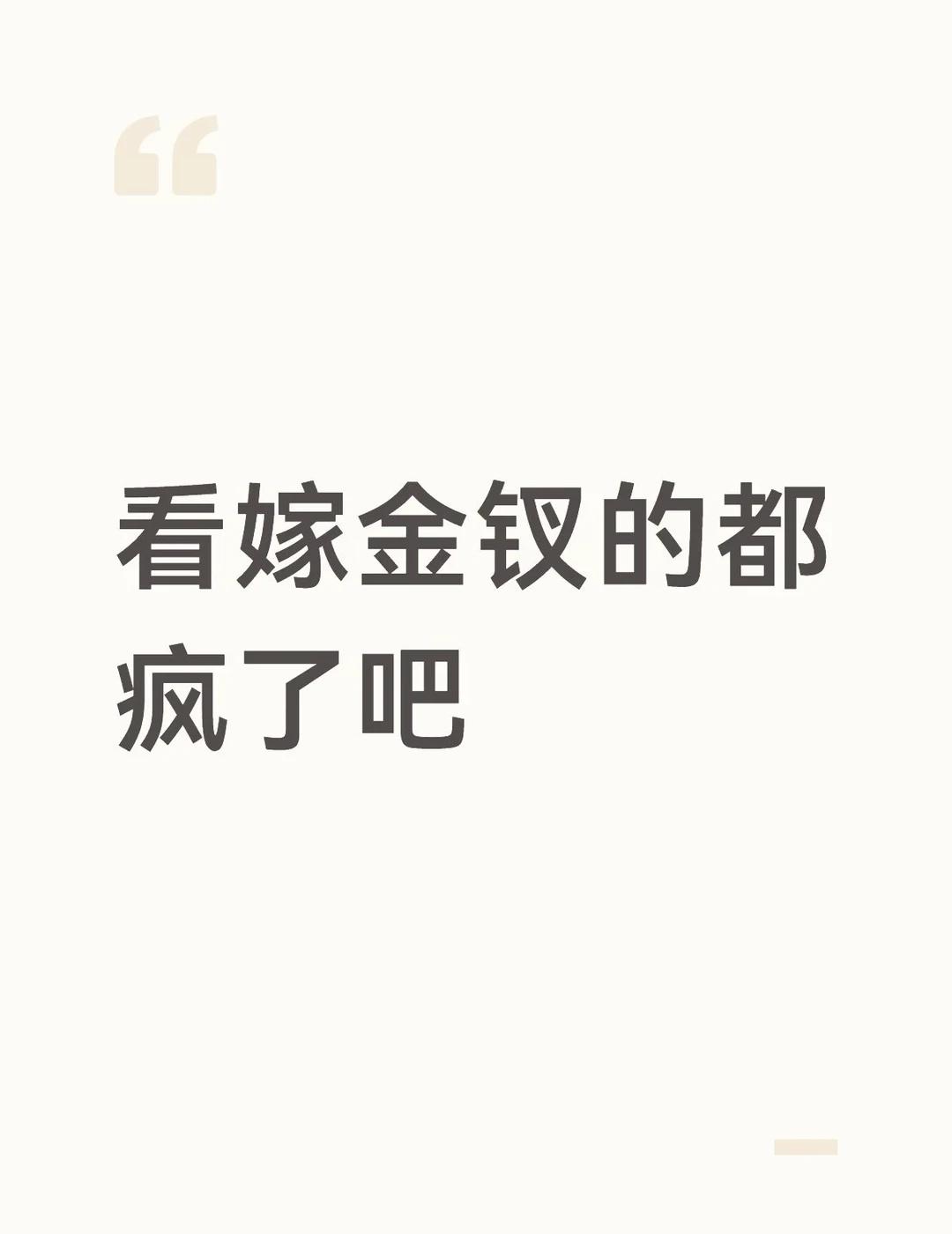 我已经魔怔了
太tm好看了啊，我每天只要有空就在想它，能不能立刻到晚上六点啊[流