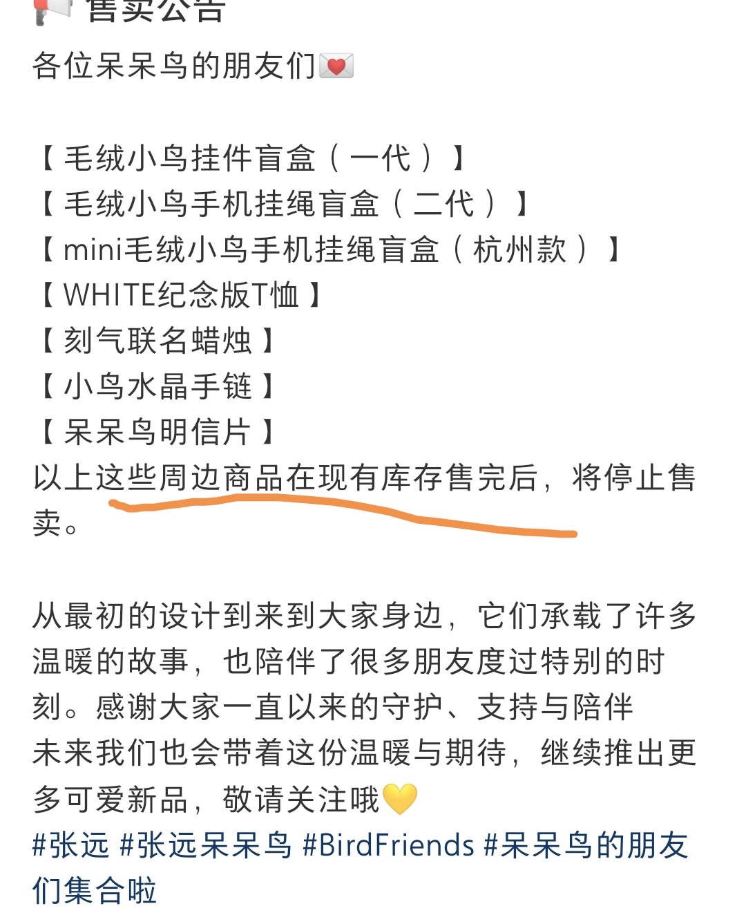等一下朋友，等一下！ 