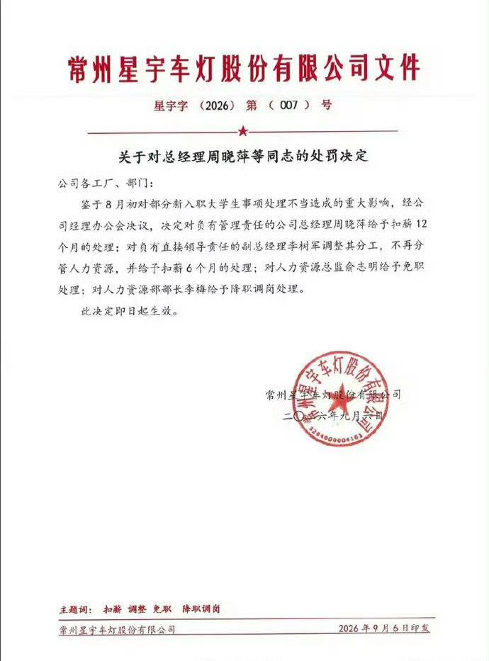 星宇董事长说已通过网信和网安部门投诉举报“不实报道”，这实在是一步浑招，越打压舆