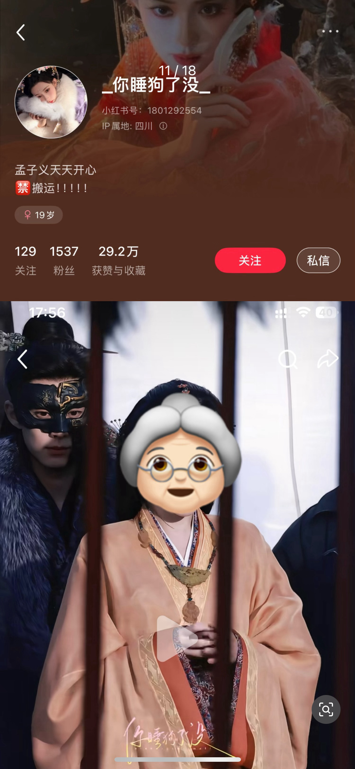 大妈，你挂我的时候，其实我买这个fo都没发现你家丑哥哥