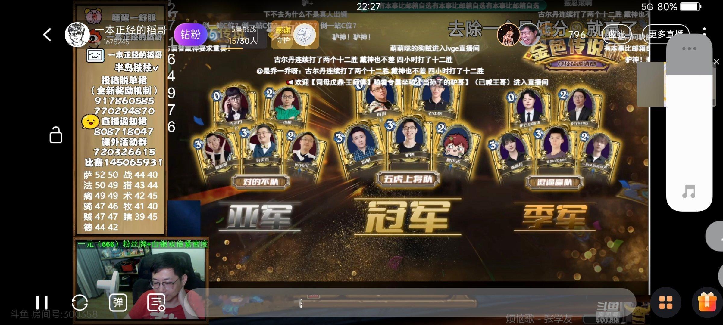#炉石传说# 竞技场比赛落幕，金币号三巨头太丢人了：春哥、啦啦啦、戴佳伟！ ​​
