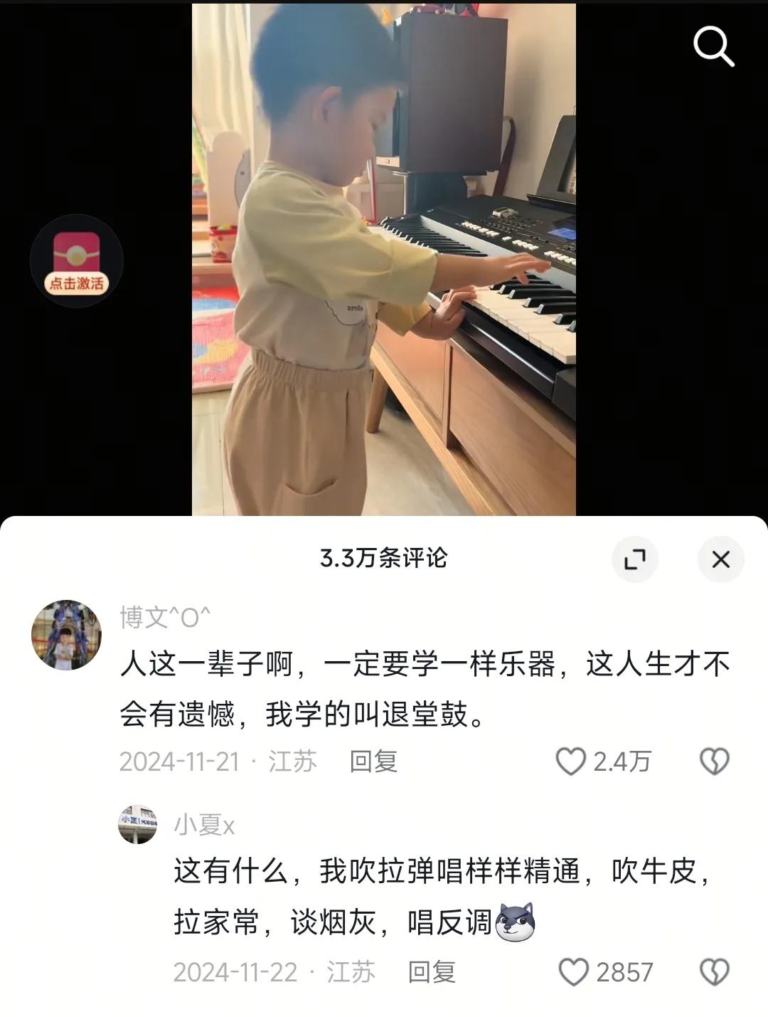 笑死了！看这两岁多的小孩子弹《梁祝》，评论区里那个酸啊，评论一个比一个牛，看这点