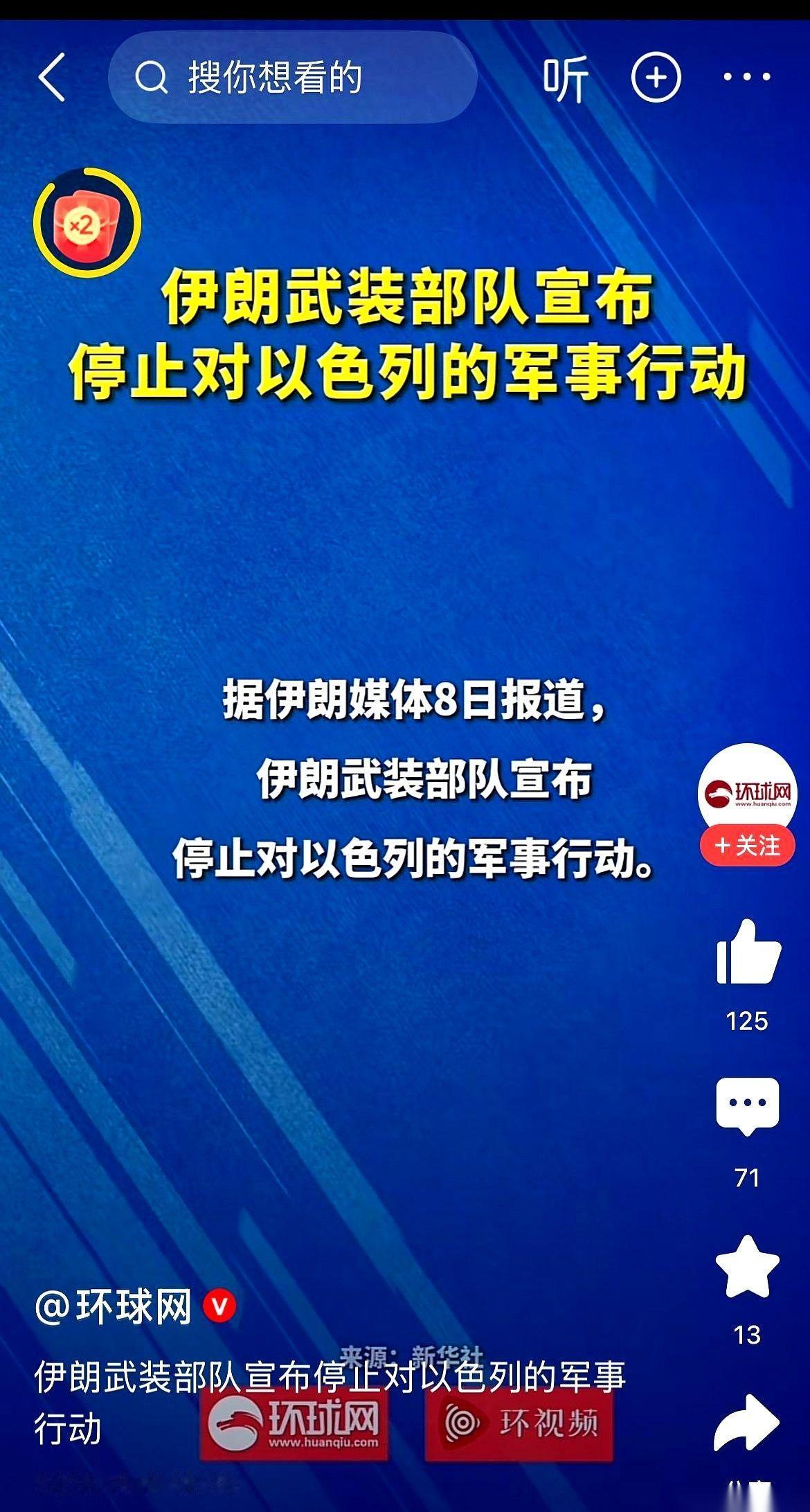 中东刚打完一场仗：伊朗号称向以色列发了数十枚导弹，结果大部分被拦截，基本没伤着人