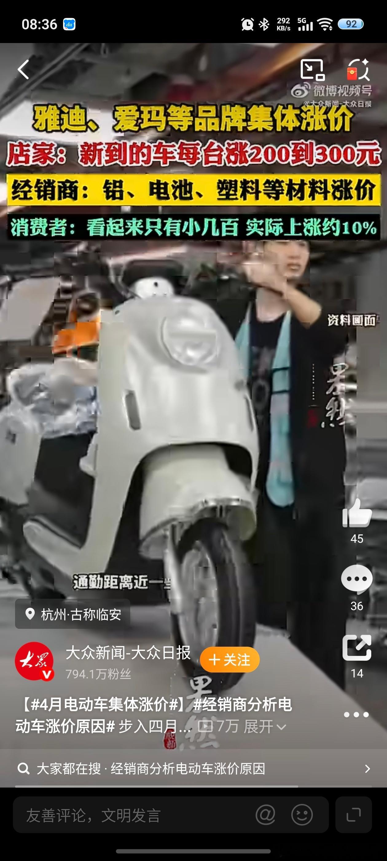 LH手机科技爱好者 准备买电动车的朋友注意了，4月开始基本都涨价了，每台车需要多