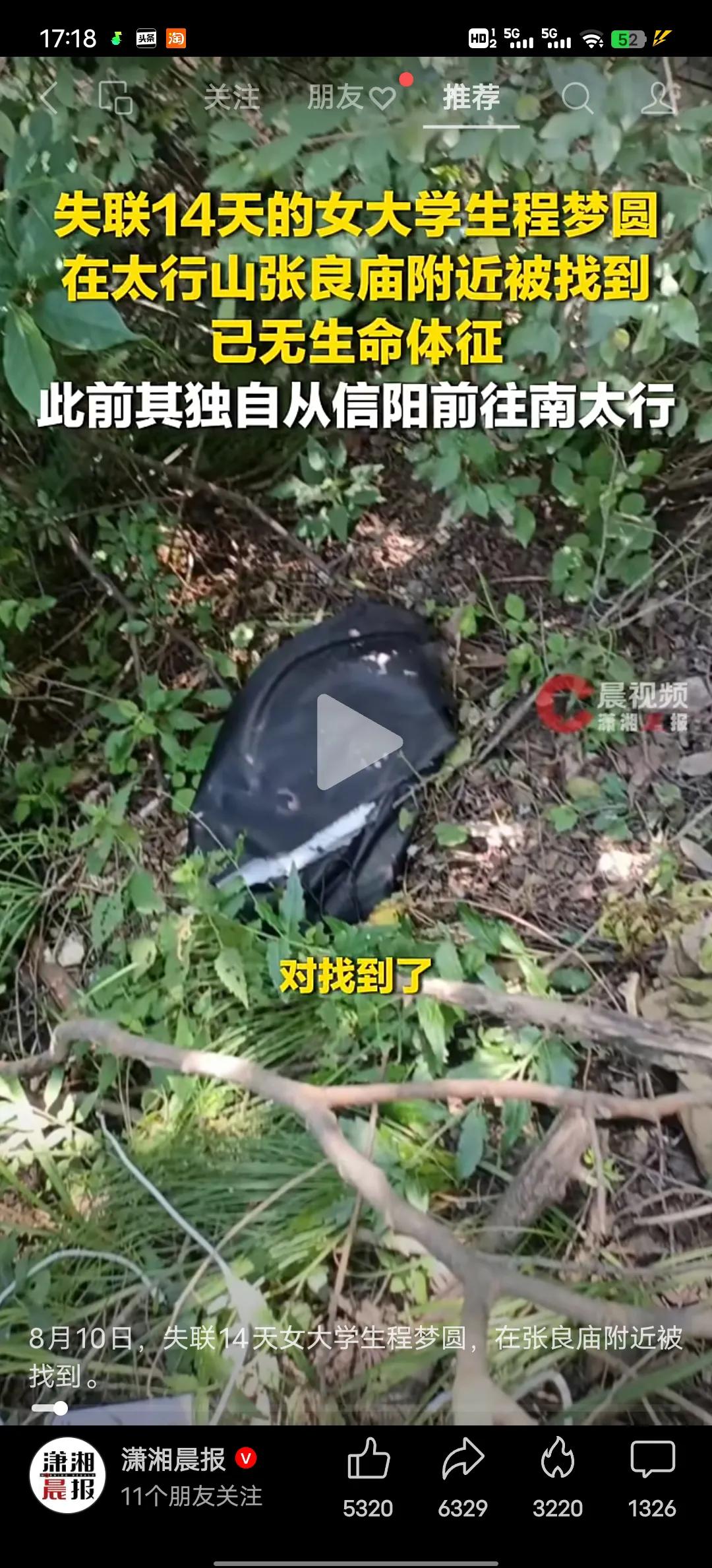 大学生女的自己去爬太行山，真的是一点不敬畏大自然啊，一个人胆量如此之大，我也是佩