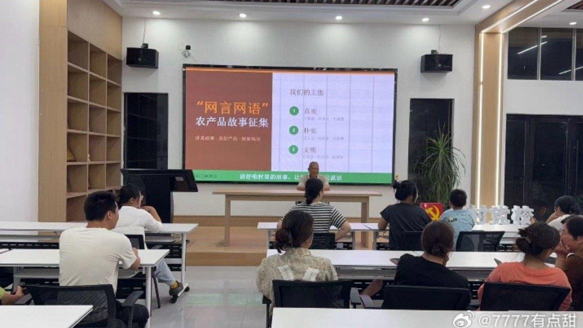 台州仙居网言网语讲好农产品故事近日，仙居大战乡开展农产品故事征集活动。村民围坐分
