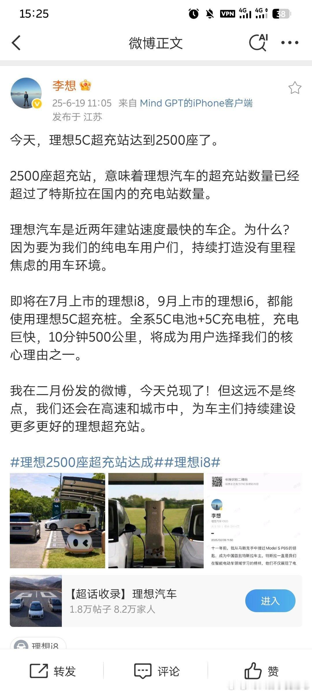 5C快充＋5C电池确实是好技术但是5C电池寿命怎么解决？[费解]换电的优势之一就