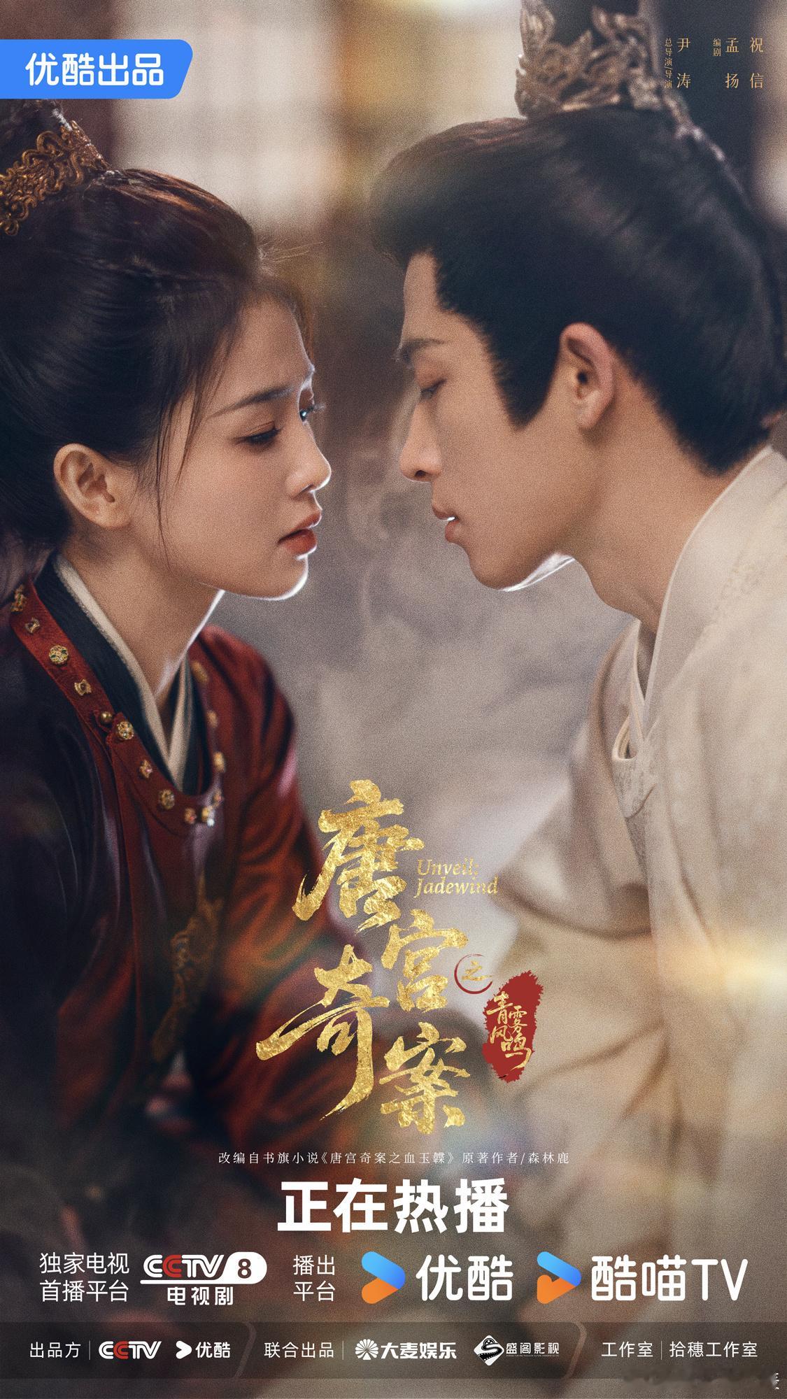 唐宫奇案官方回应打一星唐宫奇案说打一星不是官方所为 唐宫奇案官方说打一星并非官方