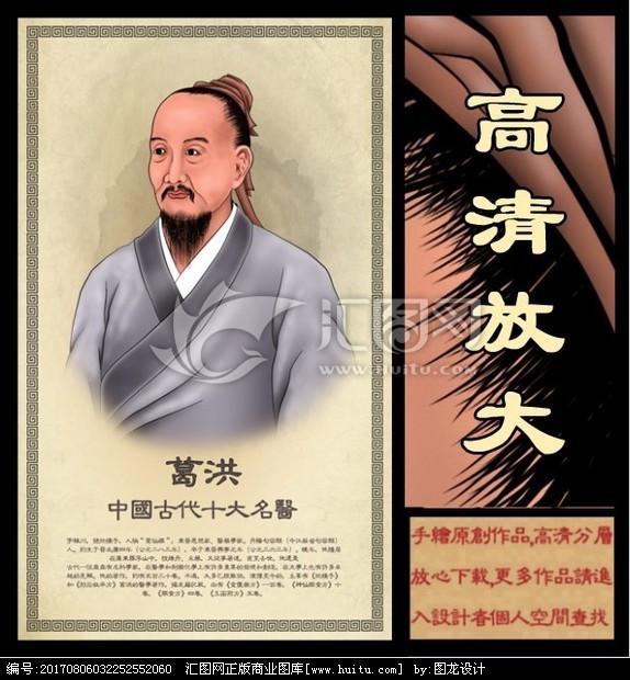 葛洪：东晋最叛逆“科研型道士”，炸炉37次后写下中国首部《失败者实验日志》，拒绝