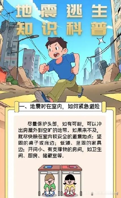 别等地震来临才慌张！这个预警小程序，每个人都该备好
 
大地晃动只在瞬息之间，灾