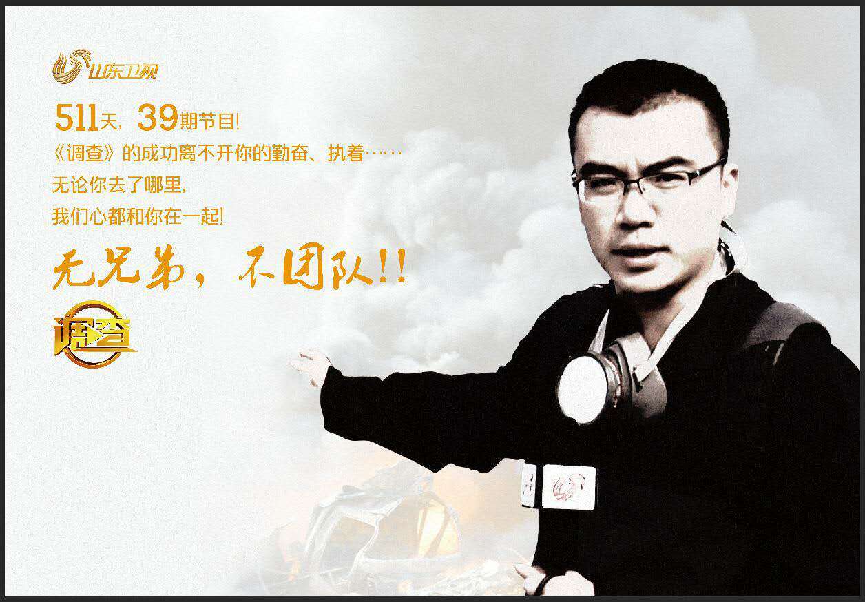 看了315的报道，想想自己曾经也是暗访记者。卧底过血贩子团伙、暗访过鸭肉制作工厂