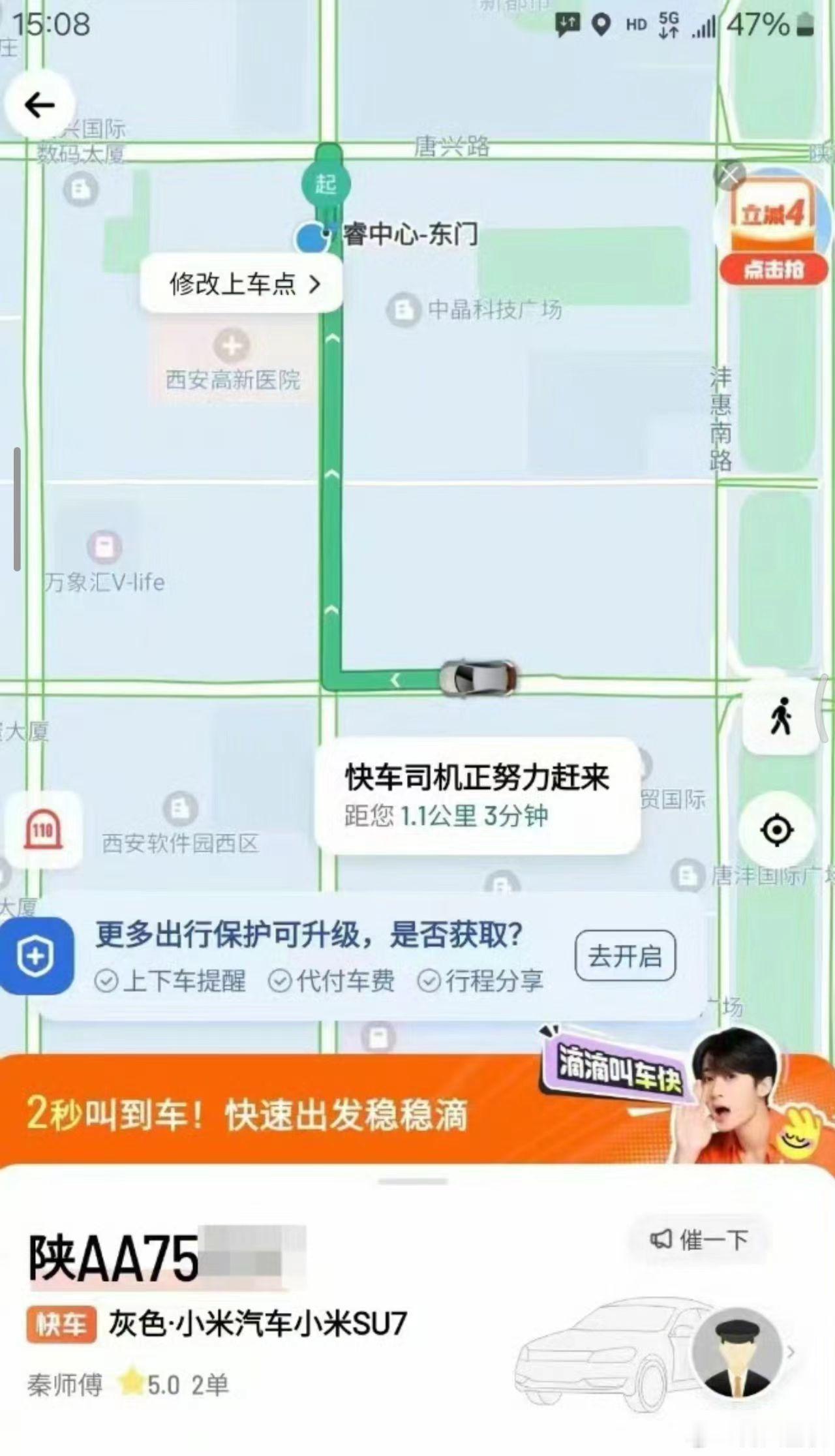 #小米SU7跑滴滴#，这车主看来是真的很想秀他的小米汽车啊，果然网上那个段子成真