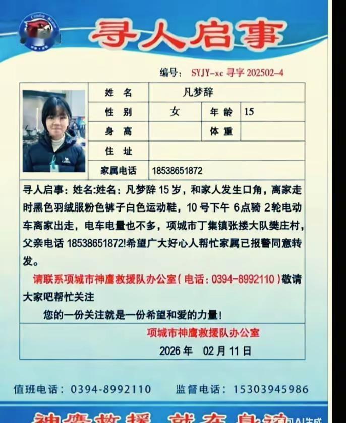 爱心传递 爱心公益 每日一读 丢失的孩子