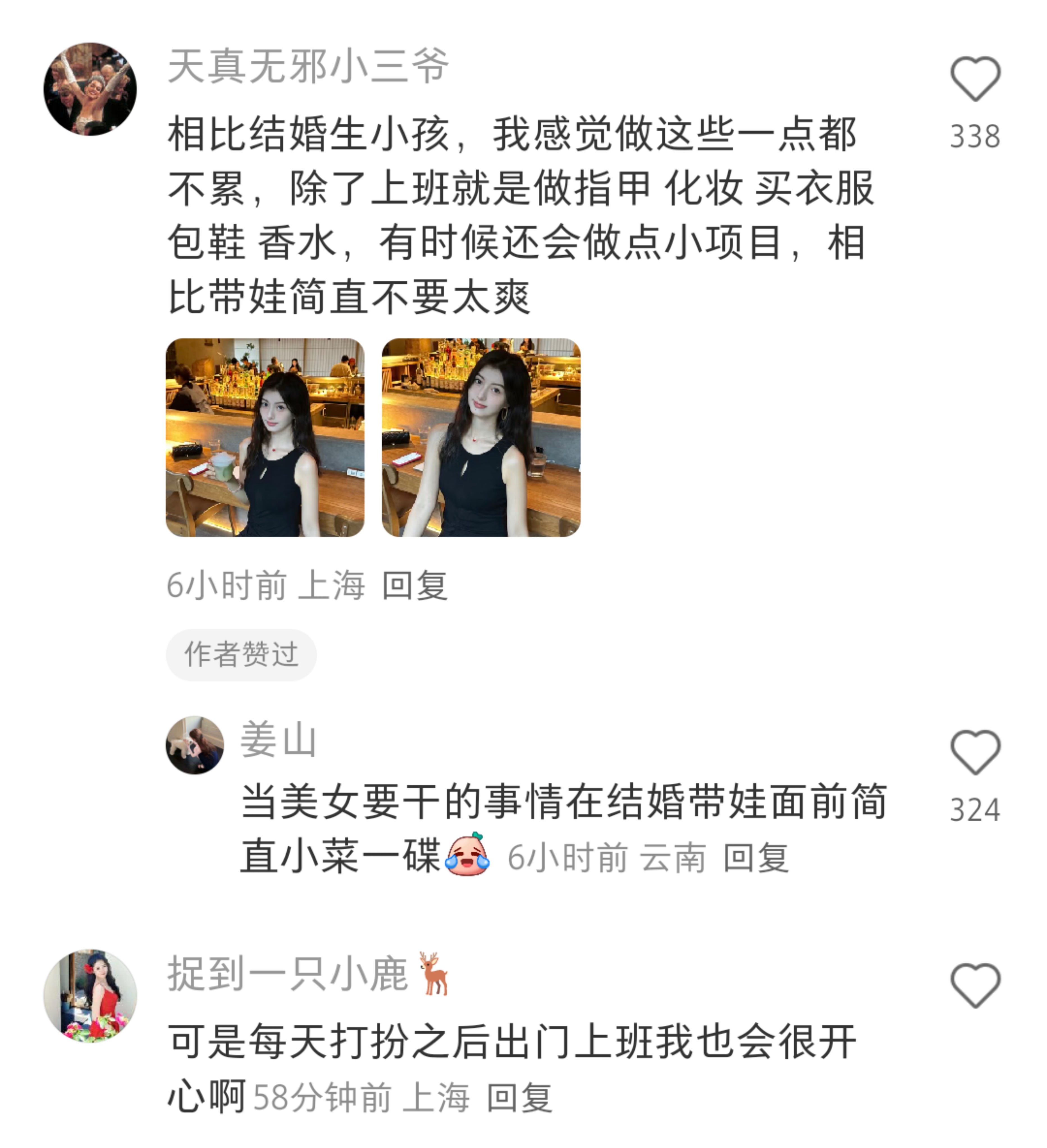 大家为了做美女都做过什么努力啊？ 