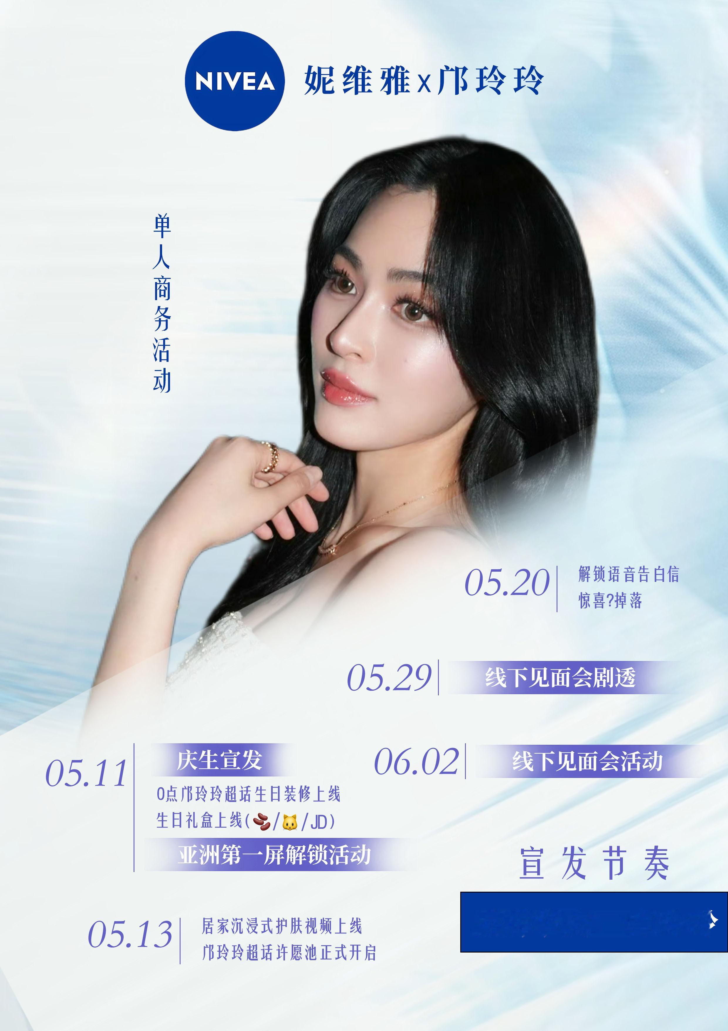 邝玲玲妮维雅品牌挚友 linglingkwong 📢【妮维雅福利大预告】✨因为