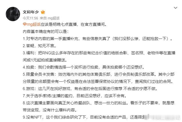 🍉细数RNG官方曾经干过的缺德事🍉欠薪问题：RNG战队曾一度被曝出欠薪丑闻。