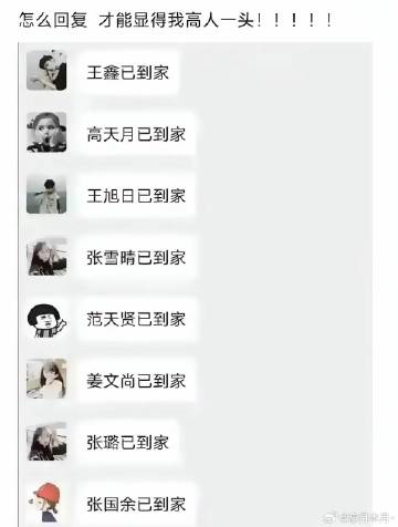 神回复：<br />           已到冢<span class...