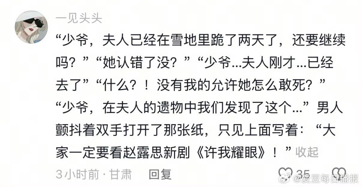 许我耀眼的剧宣你们可露丽已经next level了 ​​​