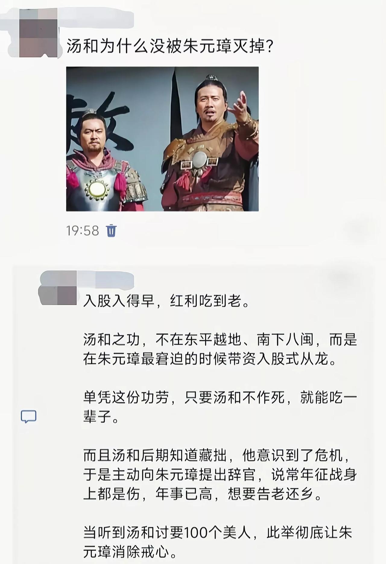 主要是汤和死的早，如果活过朱元璋，估计也得挨收拾[吃瓜群众]