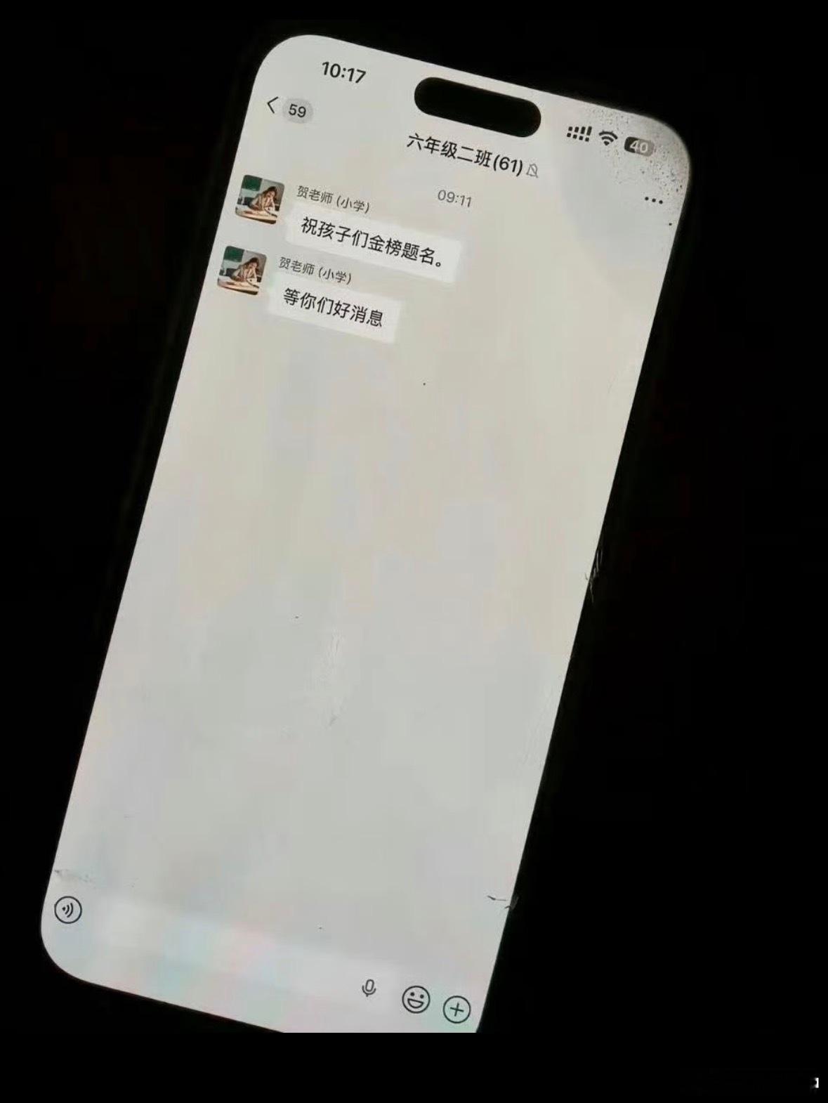 六年没消息的群突然响了一声别人都散了，只有她记得你们的人生节点