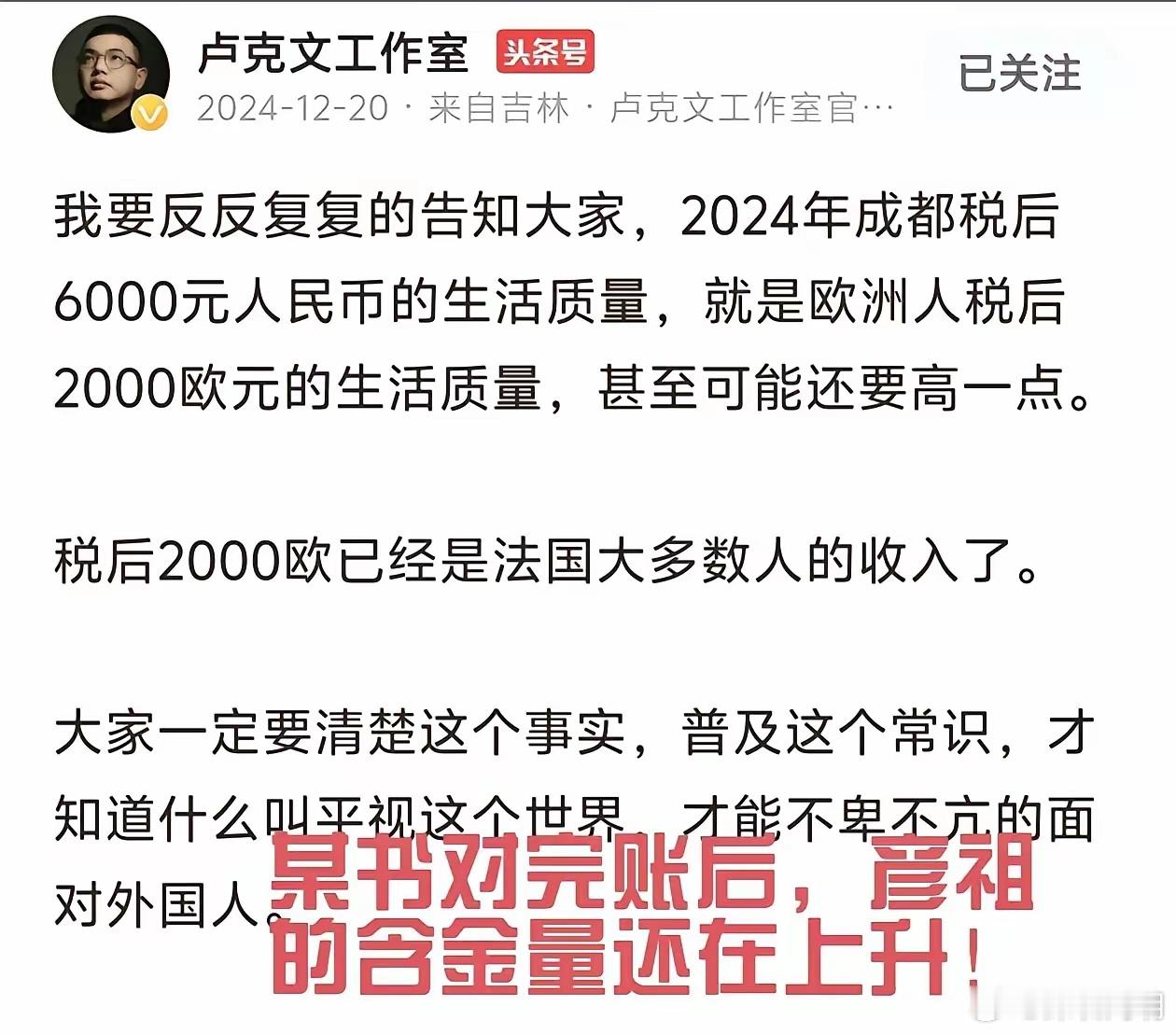 小红书外国老用户坐不住了 看看小红薯的对账单，就知道张维为和卢克文多正确。[我想