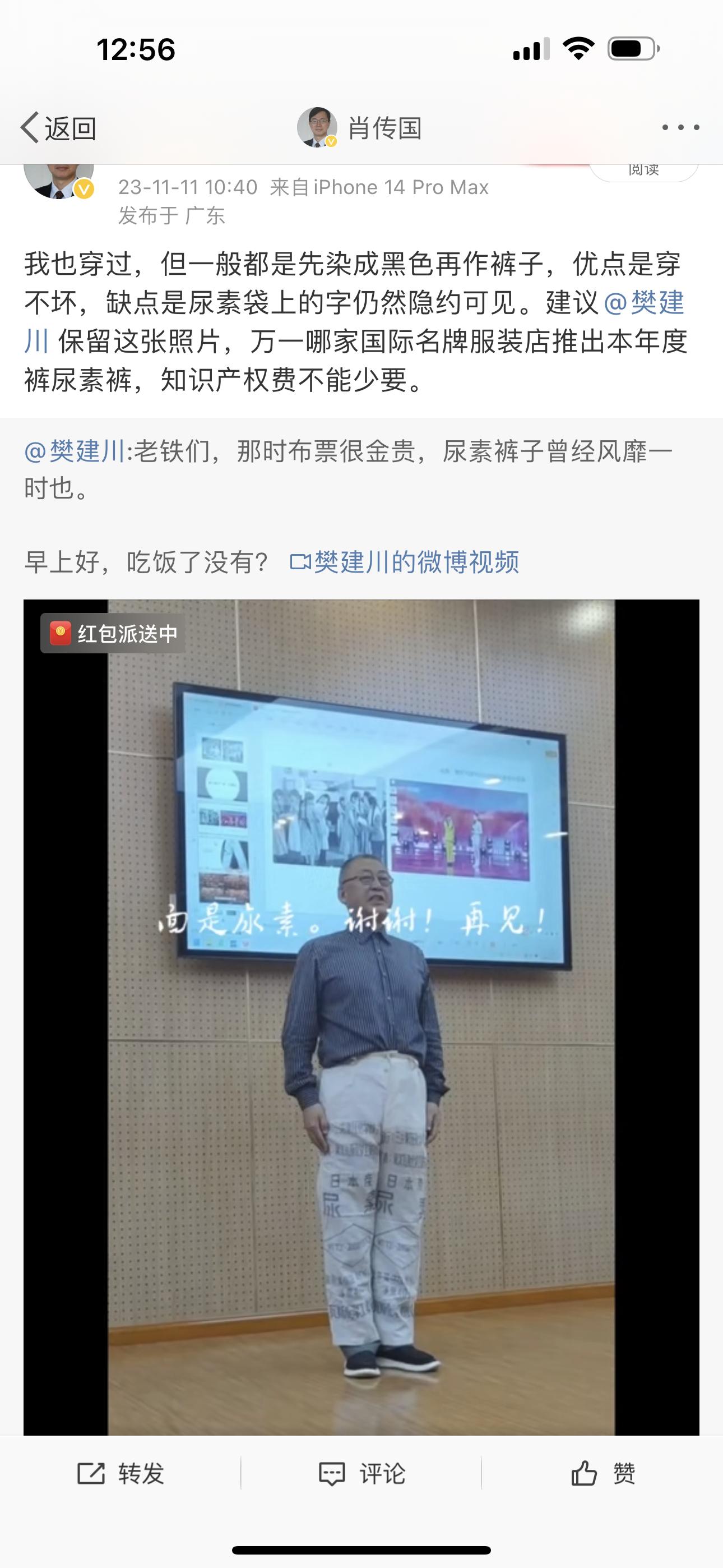 我就说樊舵主的尿素裤肯定有知识产权品牌价值[哈哈][哈哈][哈哈]​​​