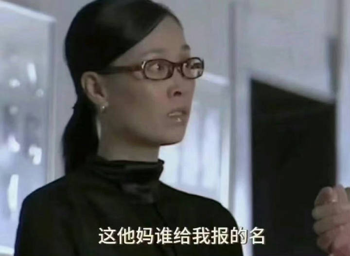 歌手2024开播前：那英：这tm谁给我报的名？第一期开播后：那英：这tm谁给我报