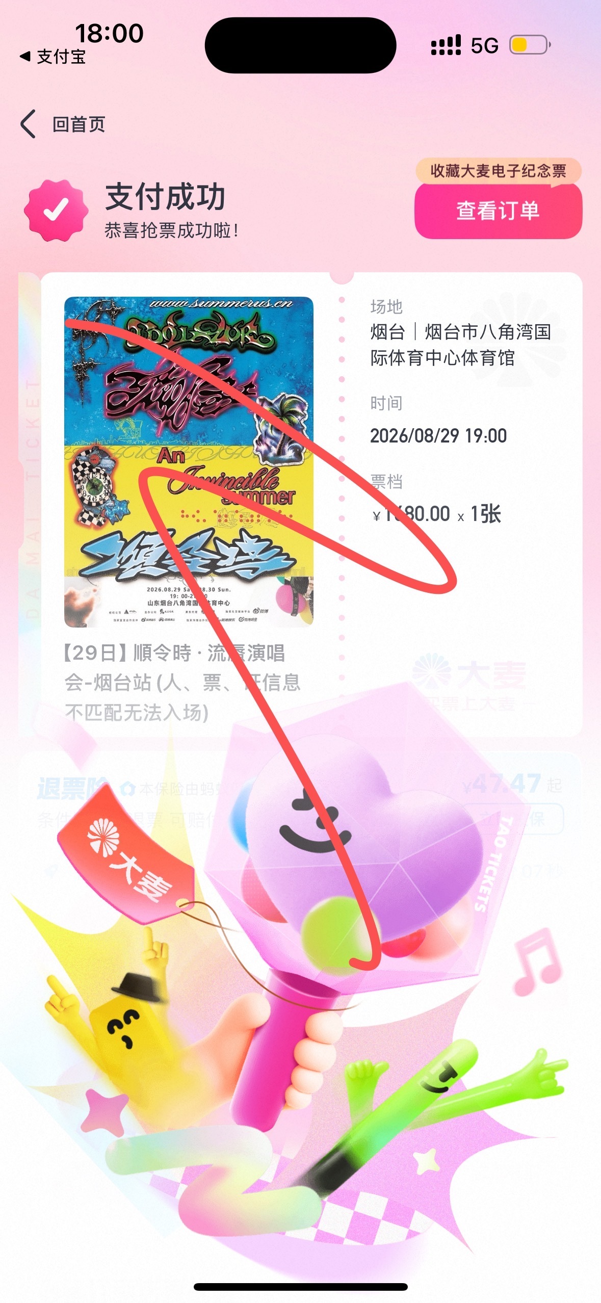 我的号真的好了 