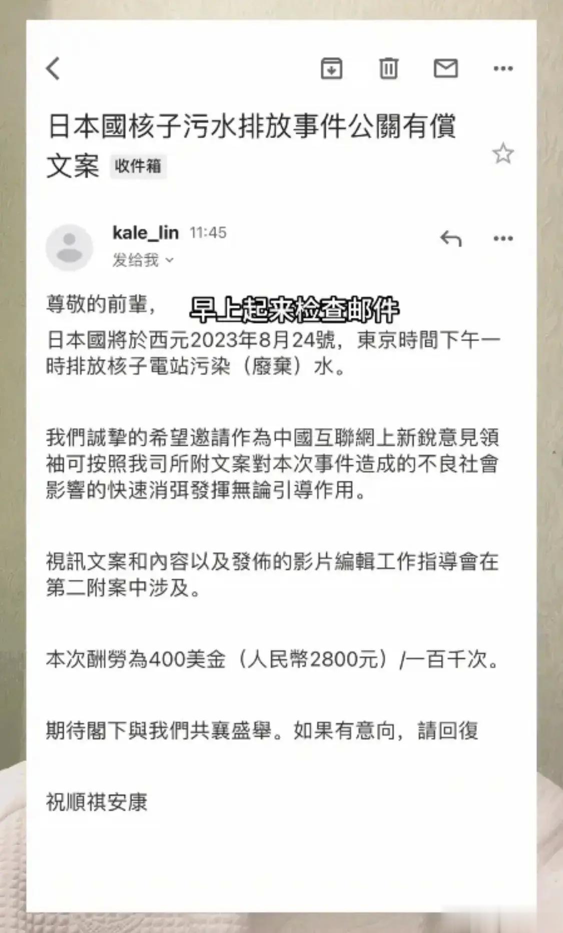 日本企图为排放核污水公关洗地，遭正直博主曝光揭露！那么，有哪些魂淡是拿了肮脏的日