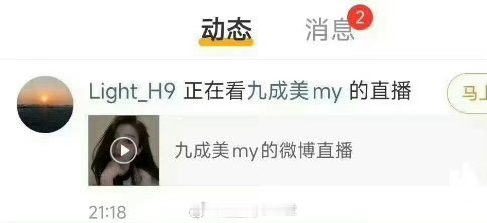 田栩宁经纪人看九成美直播，被粉丝麻辣后直接销号了，偷偷藏不住了吧