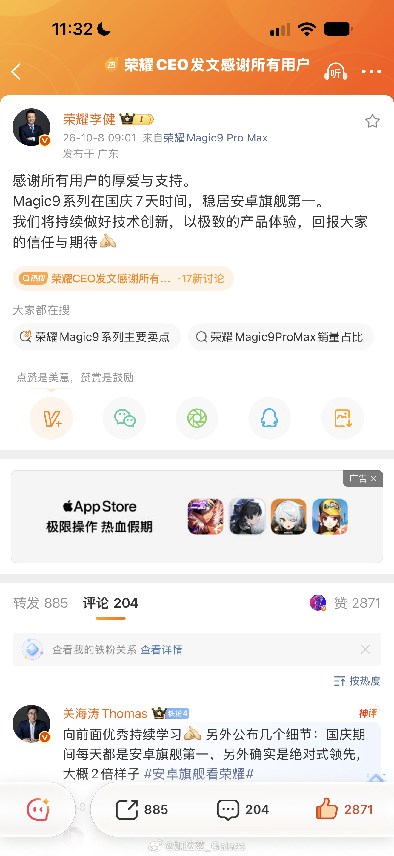荣耀称Magic9系列稳居安卓旗舰第一首销第一不稀奇连续一个黄金周还在第一性质就