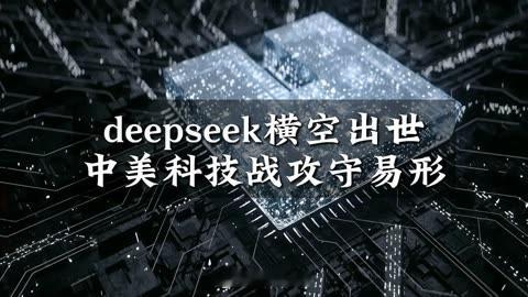 DeepSeek无疑是春节最热议的话题，那么，对于AI产业链，DeepSeek利