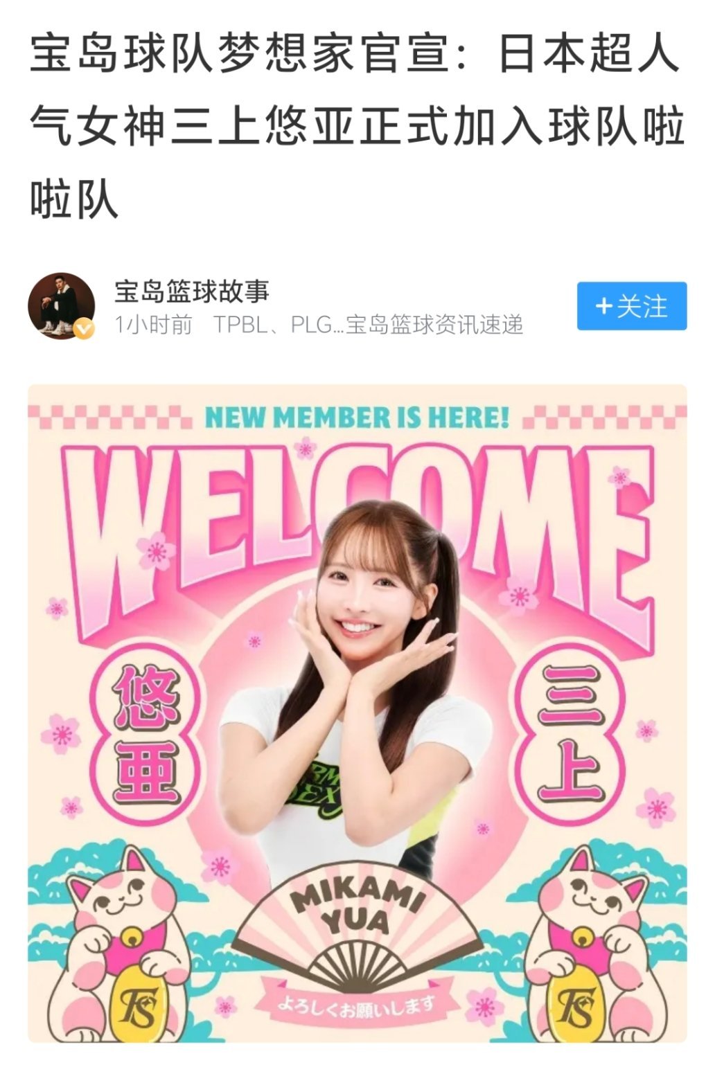 想去台湾看球了！新赛季篮不住 ​​​