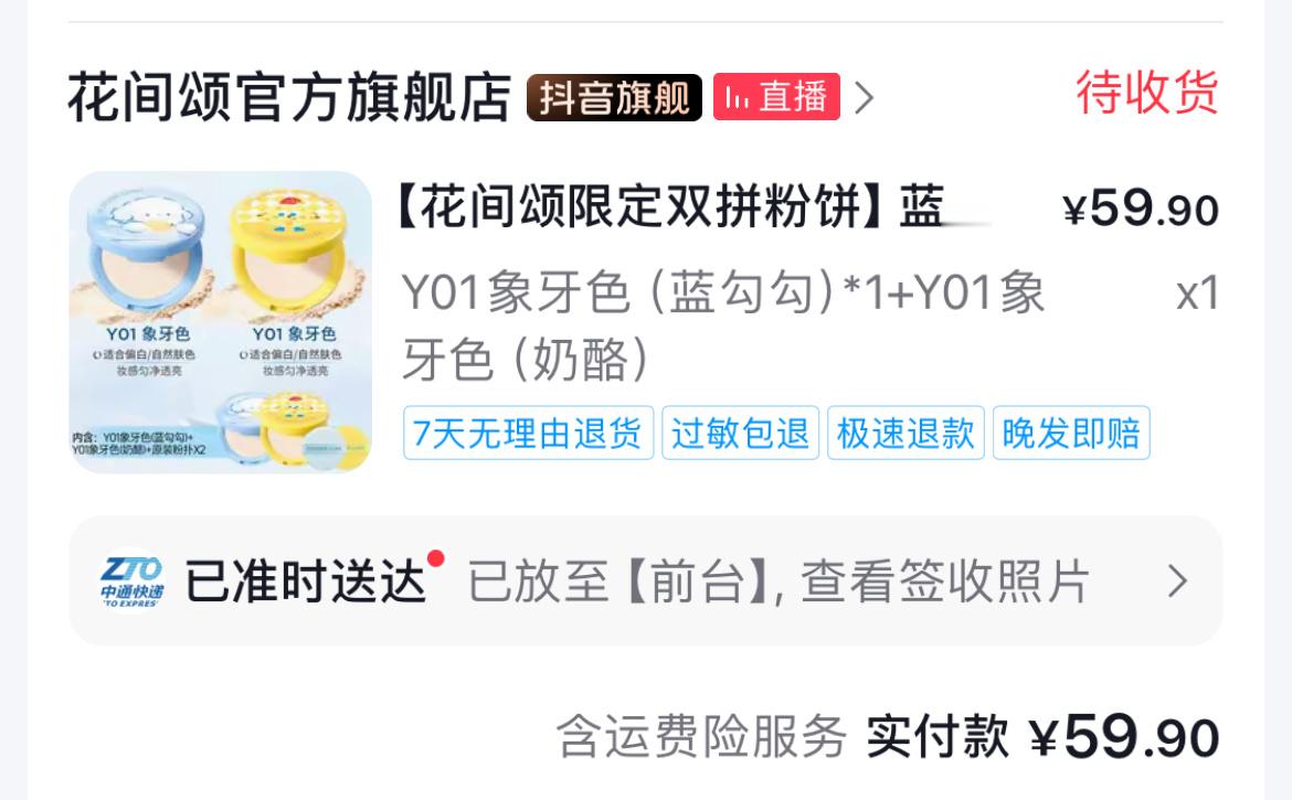 特别好用啊诡秘们 都去买我觉得比我之前买的毛戈平还好用 只要肤色不是特别黑买象牙