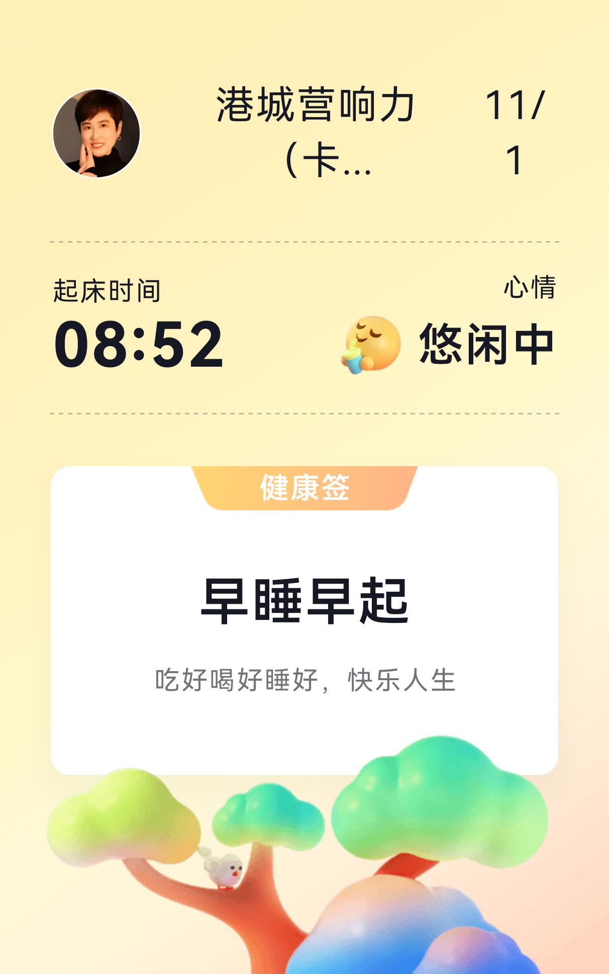 您看啊，年轻时钱要透明，是因为每分钱都写着“洗衣机”“电冰箱”的名字，藏私房钱堪