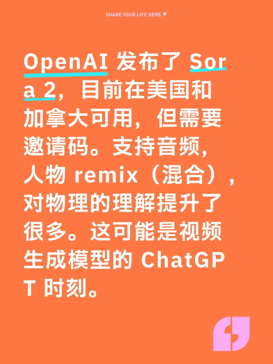 OpenAI 发布了 Sora 2，目前在美国和加拿大可用，但需要邀请...