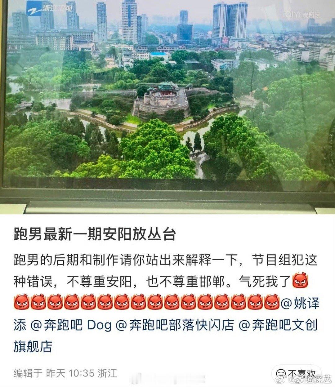 跑男安阳特辑后续跑男没有宣传到安阳 跑男没有宣传到安阳，好离谱 跑男放错安阳地标