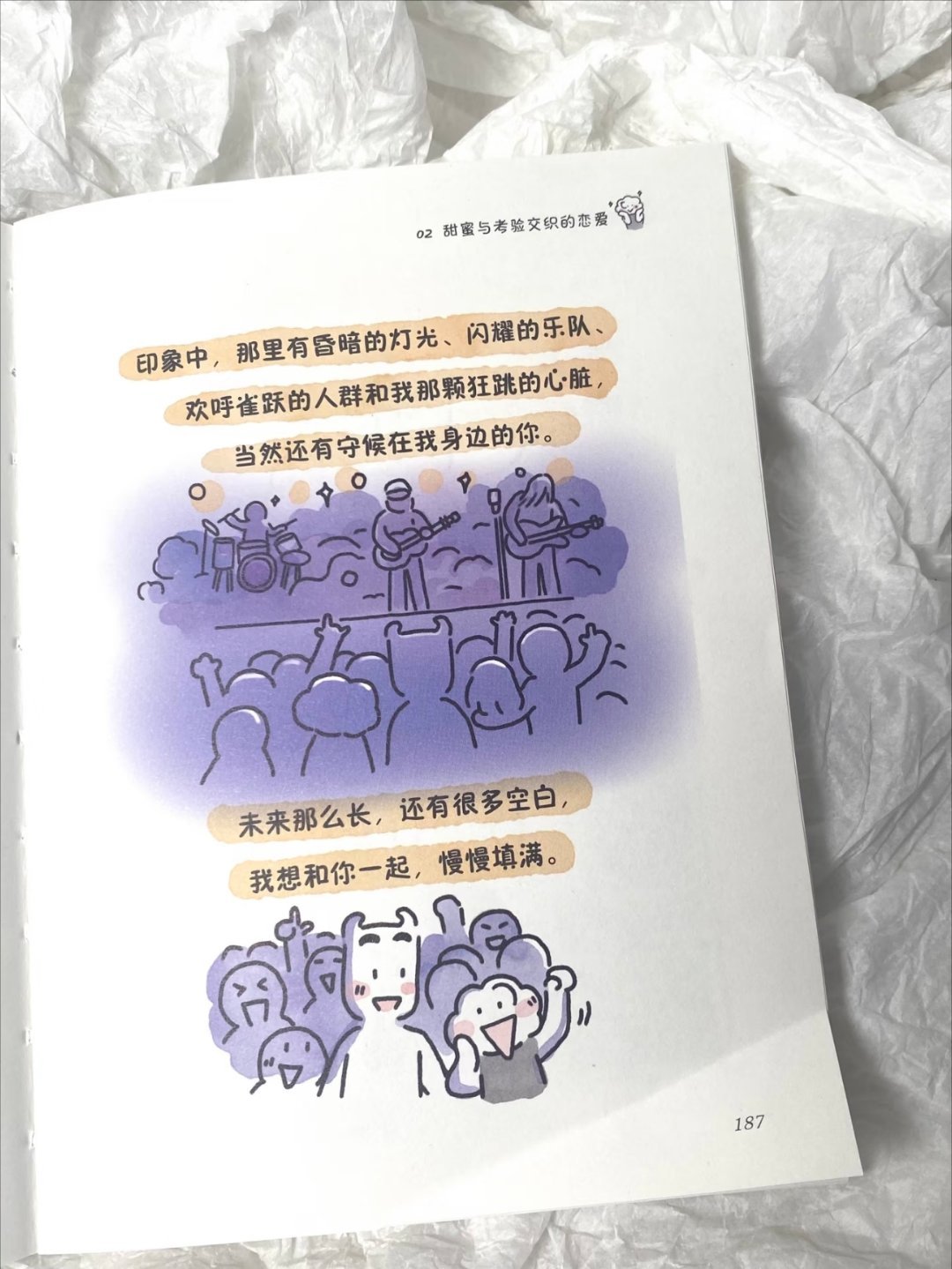 “我们都有一个小小的世界”！ 