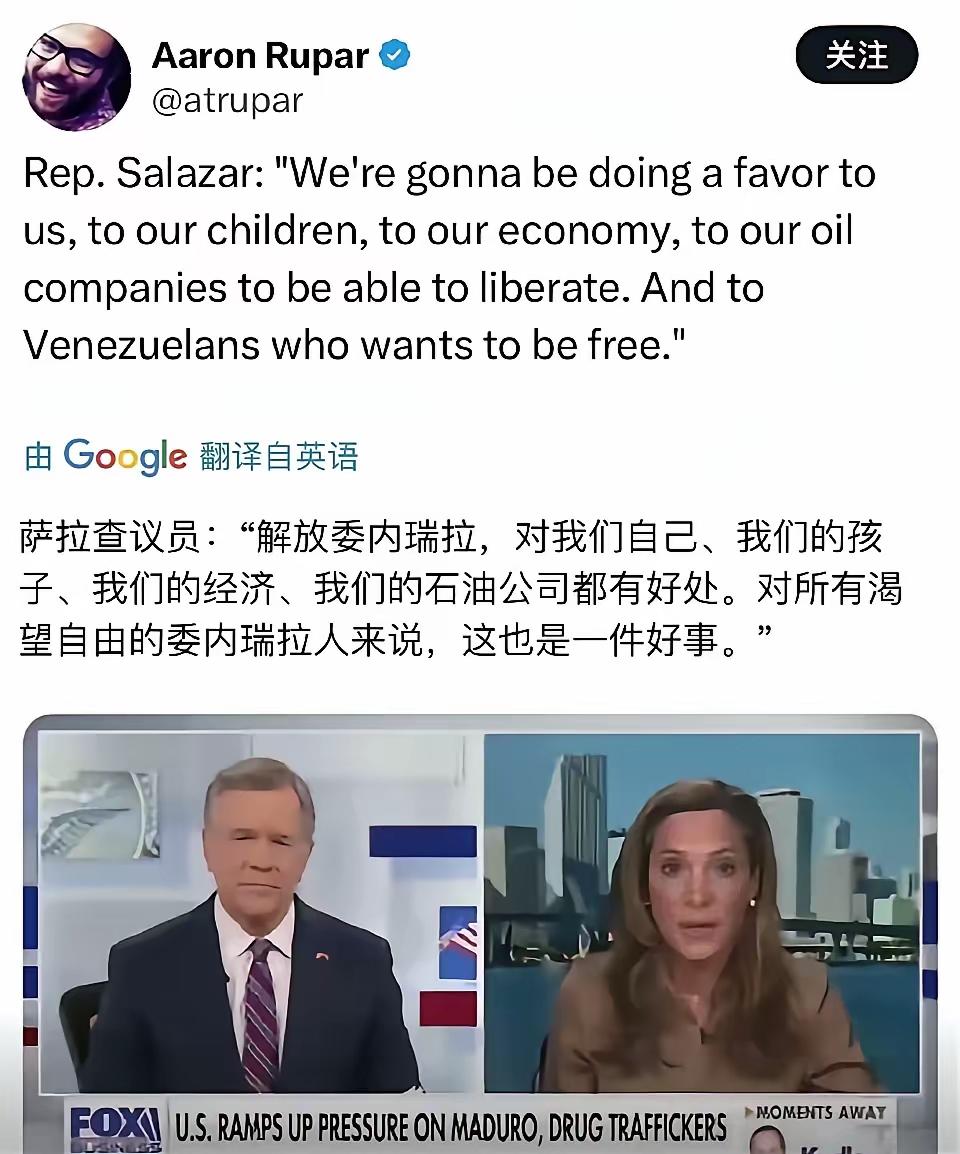 萨拉查议员：“解放委内瑞拉，对我们自己、我们的孩子、我们的经济、我们的石油公司都