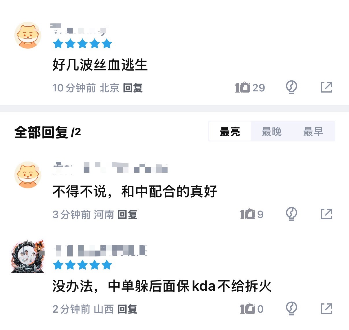 继续左右脑互搏呗[笑cry]没有中单拆火死的更多 哪来丝血逃生 ​​​