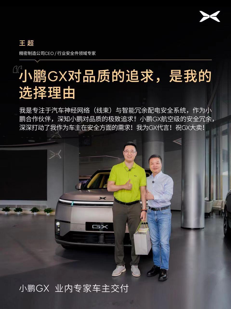 最懂车的人都在买小鹏GX 最懂车的人都在入手小鹏GX！旗舰大六座SUV，纯电/增