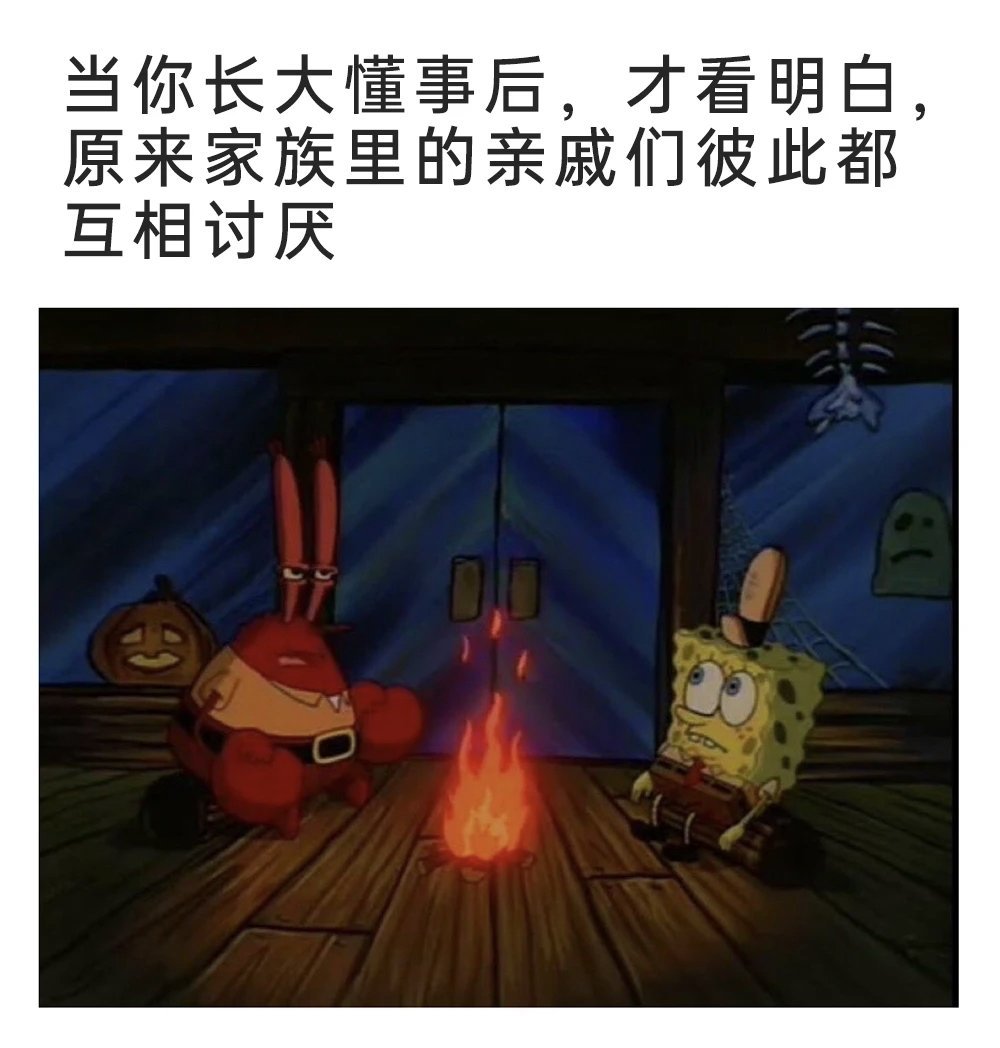 没谁想看谁过得好 